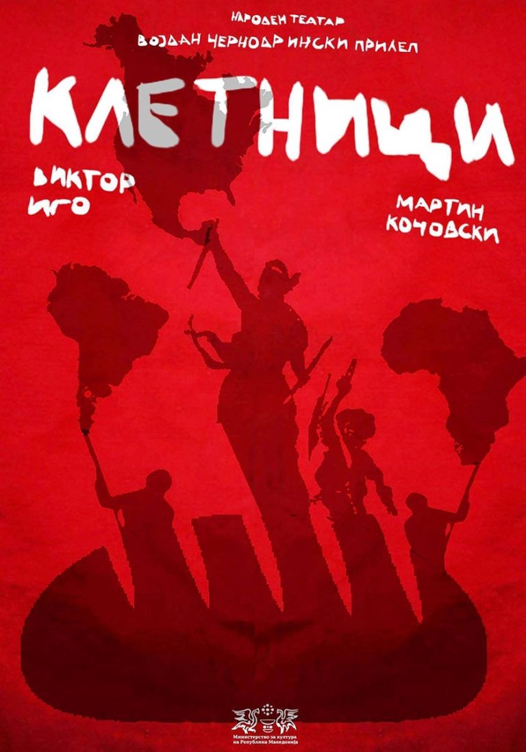 КЛЕТНИЦИ