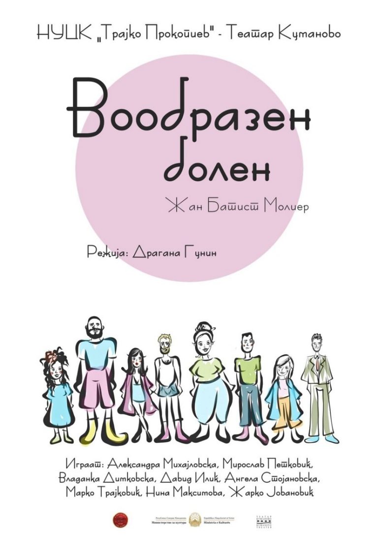 ВООБРАЗЕН БОЛЕН